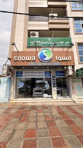 فروشگاه اسنوا