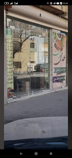 عطاری سلامت