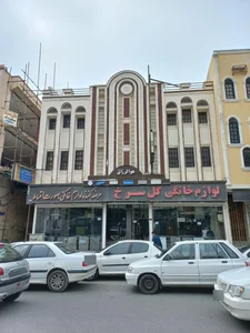 شرکت بازرگانی گلسرخ