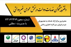 دفتر پیشخوان خاتم 4