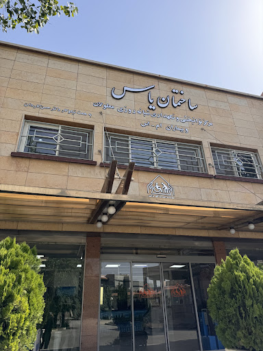 آسایشگاه سالمندان موسسه خیریه کهریزک استان البرز