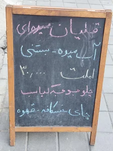 رستوران دالون دراز 3