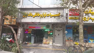 تعمیرات قطعات لوازم خانگی مالداران
