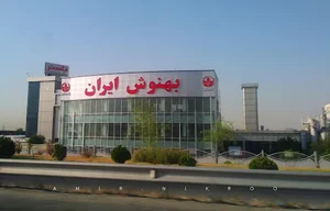 شرکت بهنوش ایران