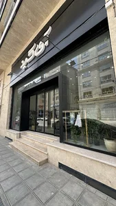 پوشاک کودک آی‌کید
