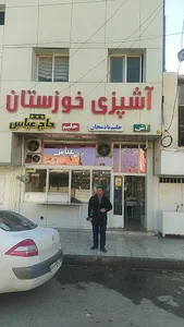 عباس اشی