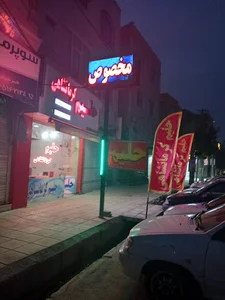 حلیم کرمانشاهی