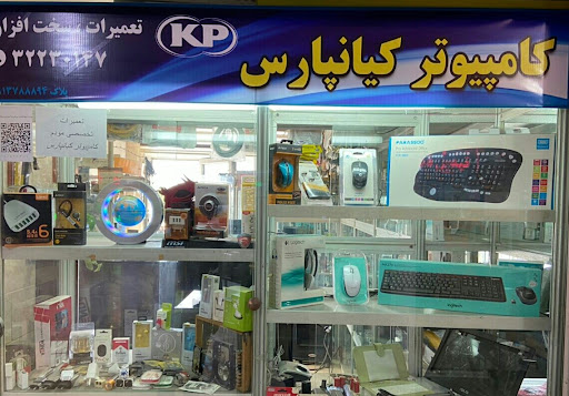 کامپیوتر کیانپارس