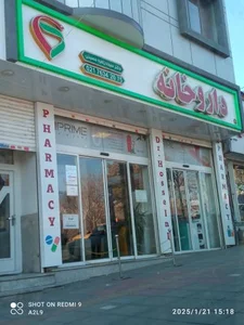 داروخانه دکتر سیده زهره حسینی