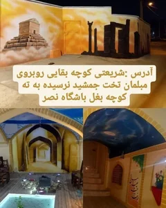 عمارت نیاکان 4