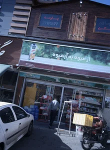 مشاورین املاک نوسازان مسکن پارسه 2