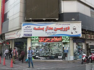 دوربین مداربسته