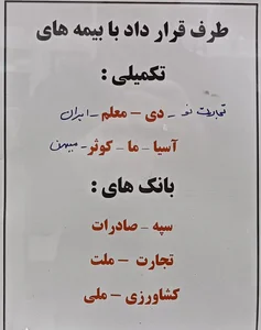 داروخانه شبانه‌روزی مفید 3