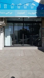 دندانپزشکی نوین