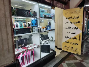 کامپیوتر آراد سیستم