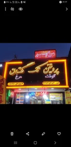 پروتئین تک گلستان 2
