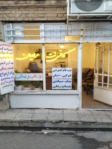کافـی نت مــرادیان