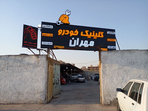 تعمیرگاه تخصصی برتر