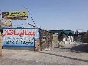 مصالح ساختمانی رشیدی 3