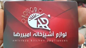 لوازم آشپزخانه امیررضا