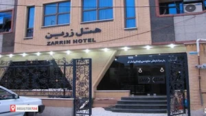 زرین