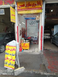 باطری سازی حسین 5