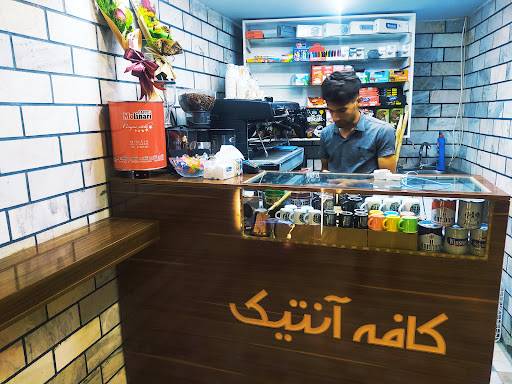 کافه قهوه آنتیک