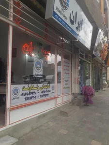 بیمه ایران - نمایندگی محمد ونداوند