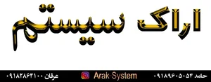 اراک سیستم 2