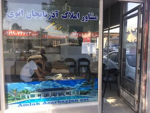 املاک آذربایجان ائوی امیری