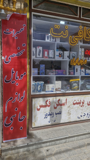 موبایل نوین