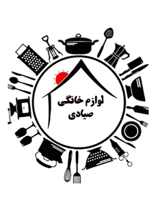 لوازم خانگی صیادی 2