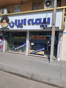 بیمه ایران 2