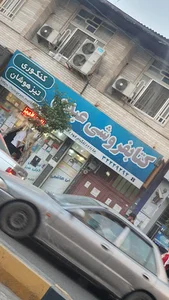 کتاب فروشی عبدی