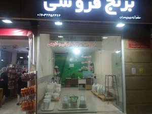 برنج فروشی حکم آدبادی