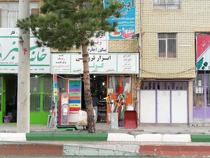 ابزارفروشی کوثر