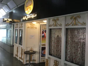 دستپخت خانگی نازبانو