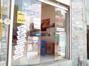 کافی نت جاوید
