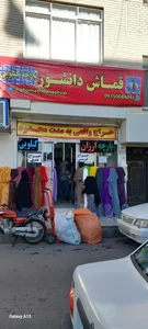 پارچه کیلویی قماش دانشور