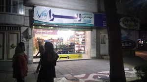 VIRA Shopping computer store (فروشگاه کامپیوتری ویرا)