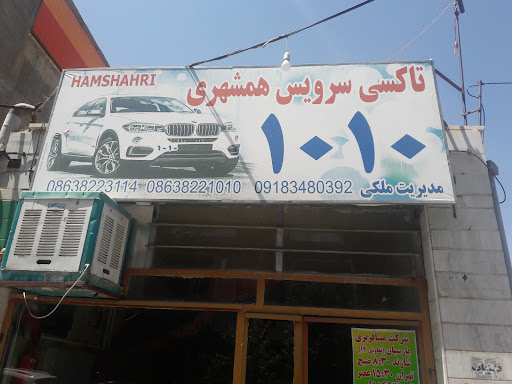 تاکسی سرویس همشهری