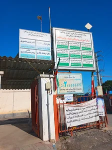Rajaee Hospital (Radiotherapy & Chemotherapy Center of Babol State University of Medical Sciences)