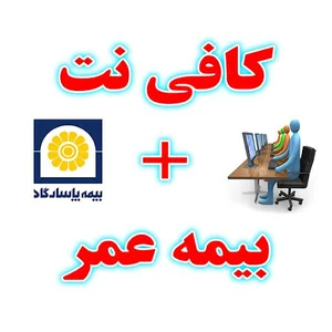 کافی نت هادی