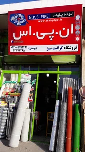فروشگاه گرانیت سبز