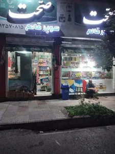 سوپر قائم 2