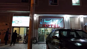 مهمانپذير اسلامی