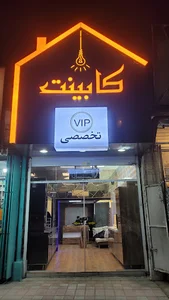 ژست برگر