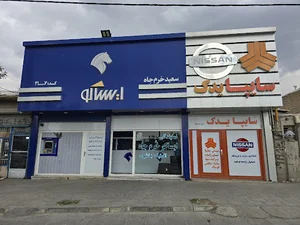 نمایندگی رسمی ایساکو سعید خرم جاه