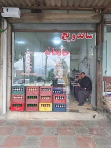 ساندویچی بهاالدین 2