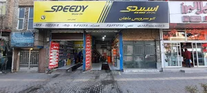 اتوسرویس ماهان